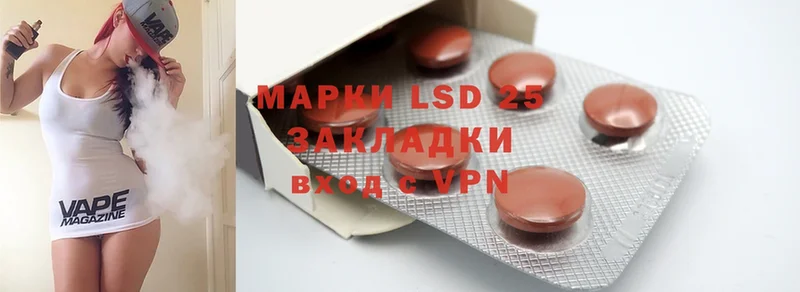 LSD-25 экстази кислота  blacksprut зеркало  Беслан 