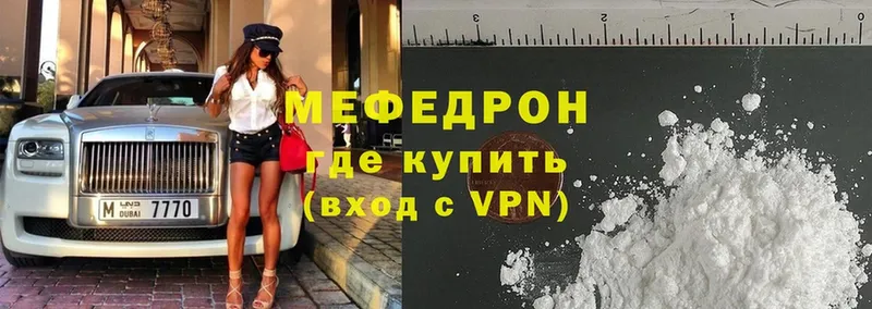 Меф mephedrone  Беслан 