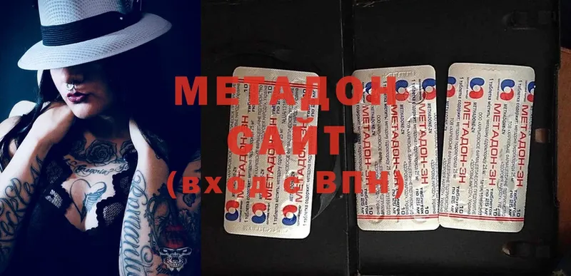 МЕТАДОН methadone  Беслан 